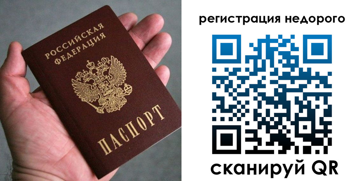 временная регистрация купить в Киренске