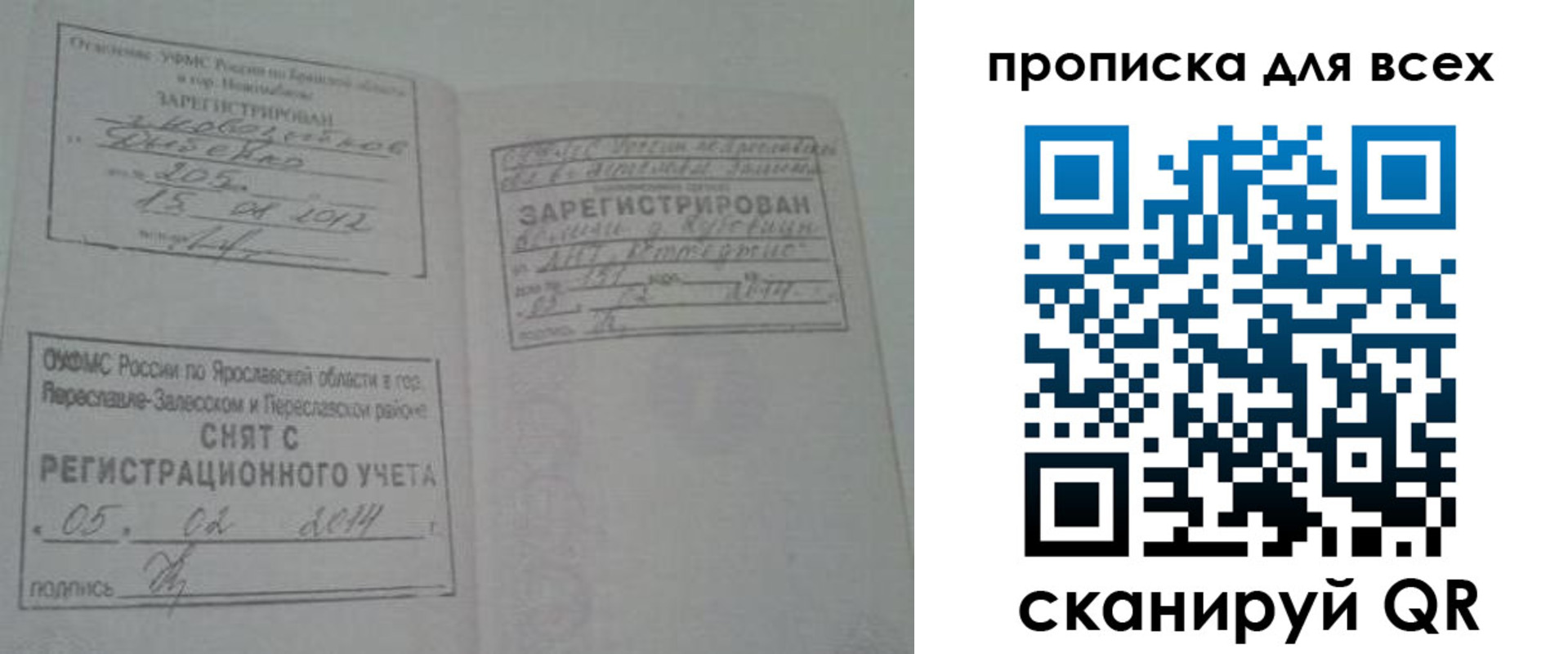 временная регистрация для всех в Киренске